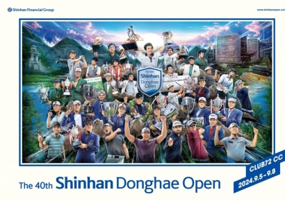 신한동해오픈, 제40회 기념 아트 포스터 공개