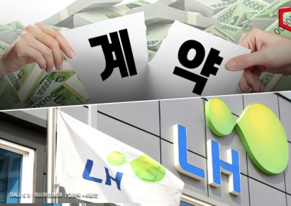 "200억대 손실에도 계약 취소"…LH 택지 해약 2조원 육박