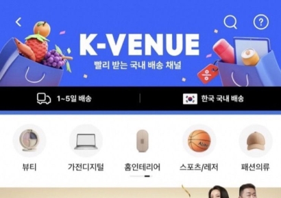 티메프 사태 빈틈…알리, 케이베뉴 '제로 수수료' 올해말 연장