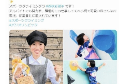 빵집 알바생이 알고보니 국가대표…153cm 괴력 클라이머 모리 아이 [일본人사이드]