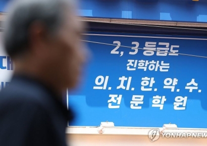 인문계 최상위권 어디갔나 봤더니… 결국 '의대·한의대'