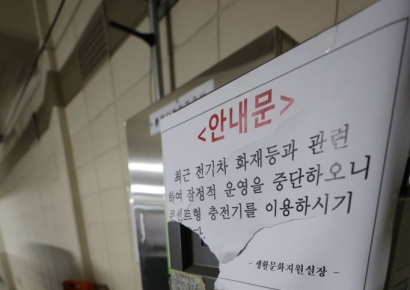 화재 예방기능 없는 완속충전기 32만개, 신제품 교체 어쩌나