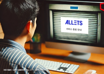 티메프 이어 '알렛츠' 피해기업도 4일부터 만기연장·상환유예