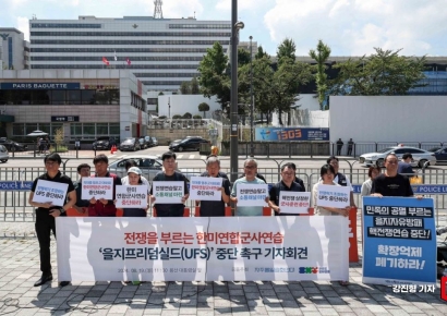 [포토] '대통령실 앞에서 을지프리덤실드 중단을 외치다'