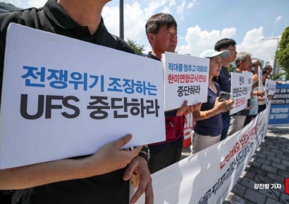 [포토] 자주통일평화연대, '전쟁위기 조장하는 UFS 중단' 촉구
