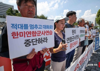 [포토] 을지프리덤실드 중단 촉구하는 시민단체