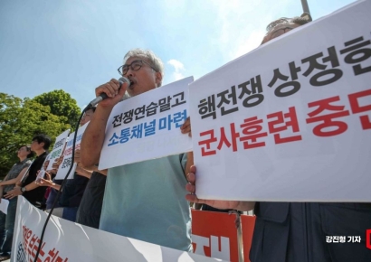 [포토] 시민단체, '전쟁연습 말고 소통채널 마련 하라!'
