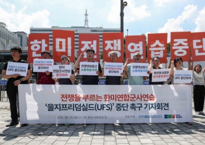 [포토] 자주통일평화연대, 한미 전쟁 연습 중단 촉구 기자회견