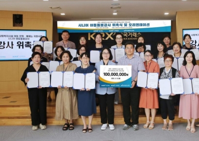 한국거래소, 부산지역 아동복지시설 문화·예체능 교육비 1억원 후원