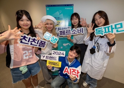 "친친폼이 뭔지 아세요?" Z세대가 뽑은 트렌드 키워드 공개 