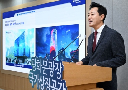 광화문은 '기억공간'으로… 오세훈 "공산주의와 대치… 자유민주주의 가치 보여줘야"(종합)