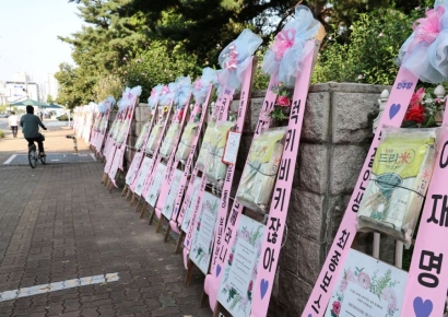 "오점없는 이재명 95점" 국회 화환…서범수 "세상 이상하게 돌아가"