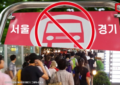 버스노선 줄폐선에 "출퇴근 어쩌나"… 서울시 "노선 조정 불가피"