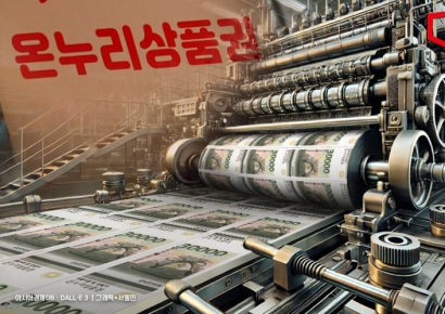 당정 "온누리상품권 역대 최대 '5.5조원'"…경제활력 제고