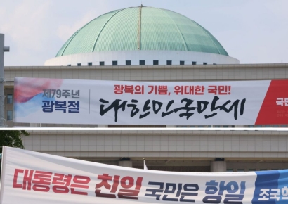 더 거세진 야권발 "尹 정부=친일" 공세…"국민분열 조장"