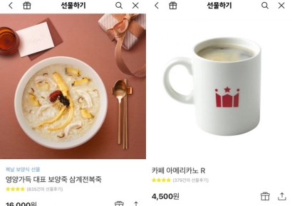 카톡서 본죽·할리스 기프티콘 거래 중단…티메프 정산 지연 탓 
