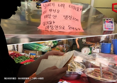 "더우니 매장 안으로 들어오세요"…역대급 폭염과 물가에 '이중고' 맞은 전통시장