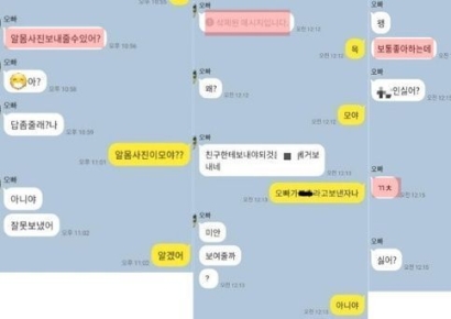 초5 남학생, 초1 딸에게 "알몸사진 보내줘"…문자 본 아빠 경악