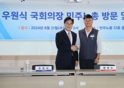 [포토] 국회의장과 민주노총 위원장