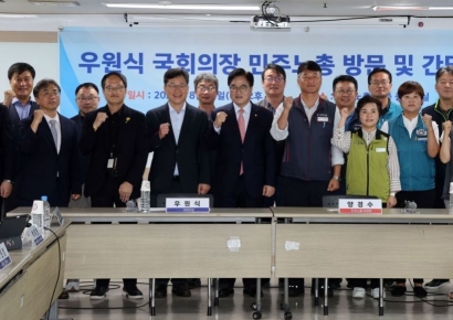 [포토] 국회의장과 민주노총 대표들