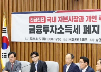 與, 금투세 토론회 열어 野압박…한동훈 "폐지 시그널 지금 줘야"