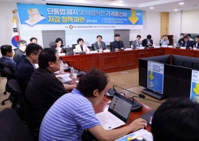 [포토] 국회에서 열린 단통법 폐지 정책토론회