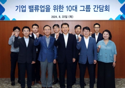 거래소, 삼성전자·SK 등 10대 그룹과 밸류업 간담회 개최
