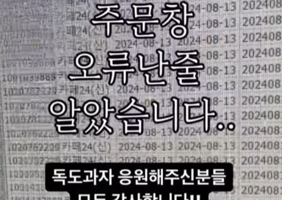 '독도 그림'에 日 수출 막힌 쌀과자, 韓 누리꾼이 '완판'