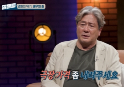 "티켓값 발언은 강남좌파 위선의 전형"…'최민식 저격' 교수의 변