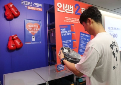 "포장 좀 구겨지면 어때?"… 이마트, 리퍼브 스토어 '인생 2회차' 개점