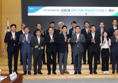 [포토] 여신거래 안심차단 서비스 개시