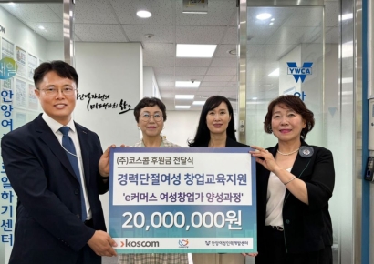 코스콤, 안양시 ‘경력단절여성’ IT 창업 프로그램 지원