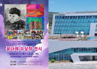 공무원연금공단, 장애예술인 전시 활동 지원