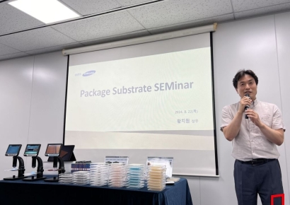 삼성전기 "2년내 고부가 FCBGA 비중 50% 이상 확대"