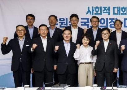 [포토] 사회적 대화를 위한 국회의장과 대한상의 만남