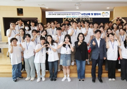 거래소, 아동복지시설 교육 지원 위한 대학생 봉사단 발족