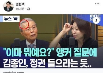 김종인 언급한 '응급실 뺑뺑이' SNS에 박제한 의협 회장