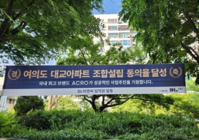 초고령 사회 진입...데이케어센터 들어서는 서울 재건축 단지 탄생  