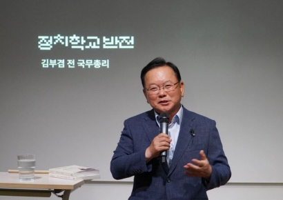 김부겸 "이재명, 따질 건 따져도 도울 건 돕는 유연성 보여야"