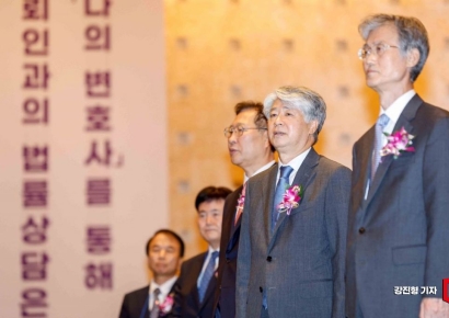 [포토] 제32회 법의 지배를 위한 변호사대회 개최