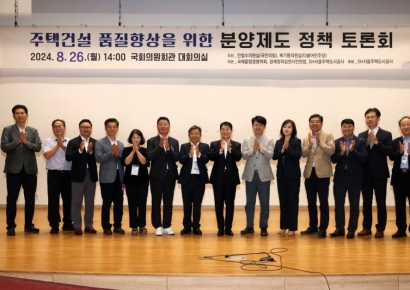 "후분양제 의무화 필요…공공사업자부터 시행해야"