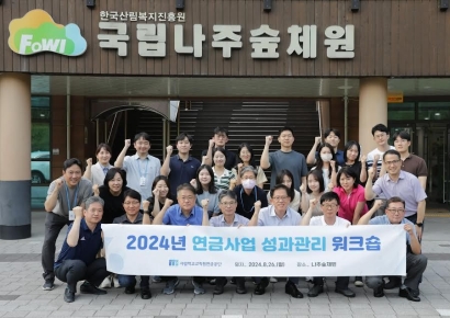 사학연금, 연금사업 성과관리 강화 워크숍