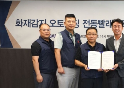 반도건설, 씨넷과 화재감지 전동 빨래건조대 공동 개발