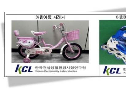 '알리' 판매 어린이 자전거서 발암물질 258배 검출