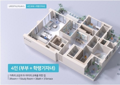 [2024아시아건설종합대상]포스코이앤씨 '플렉시 폼' 신혼부터 대가족까지 독립성 강화