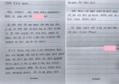 "딥페이크, 학생들 두려움에 떨고 있다"…한동훈에 손편지 보낸 고등학생