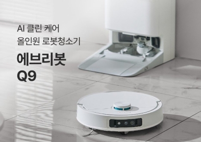 에브리봇, AI기능 신제품 올인원 로봇청소기 Q9 출시