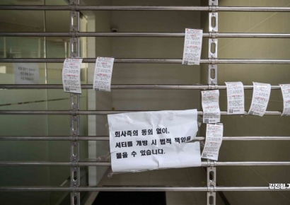 [포토] 문 굳게 닫은 해피머니아이엔씨