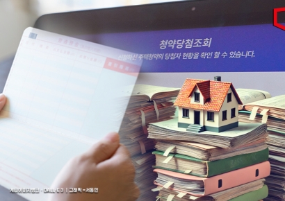 [실전재테크]무주택 서민 위한 청약통장?…해지·무용론 들썩
