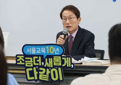 [속보]조희연 교육감 징역 1년6개월 집유 확정…교육감직 상실